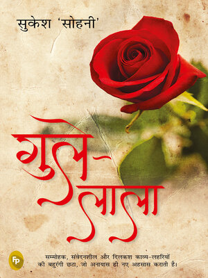 cover image of Gule Lala (Hindi)